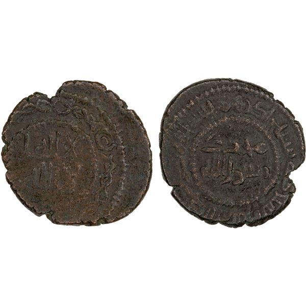 UMAYYAD: AE fals (1.92g), al-Mubaraka, ND, VF-XF