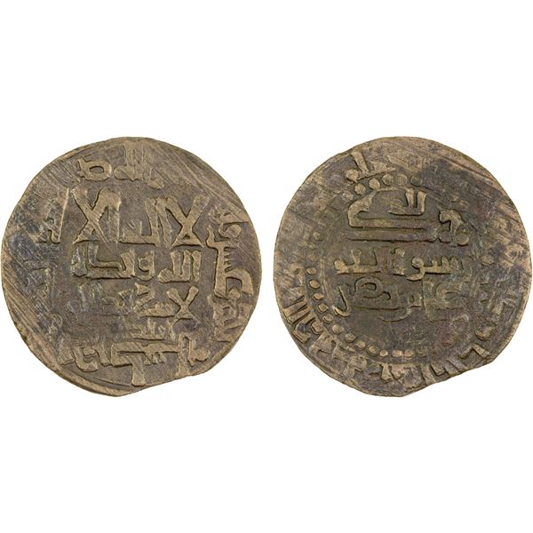 QARAKHANID: 'Ali b. Nasr, fl. 1020, AE fals (5.39g), Khumrak, AH411, VF