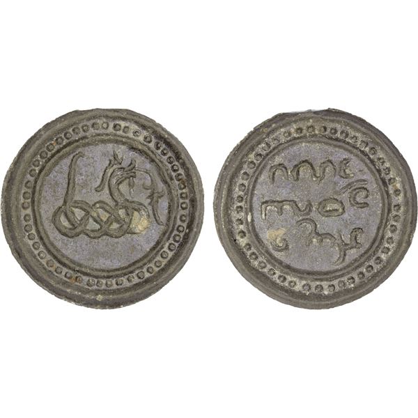 TENASSERIM-PEGU: Anonymous, 17th-18th century, cast large tin coin (73.15g), Choice XF