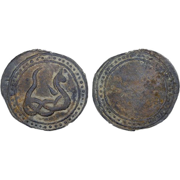 TENASSERIM-PEGU: Anonymous, 17th/19th century, cast heavy lead/tin coin (158.13g), bold VF-XF