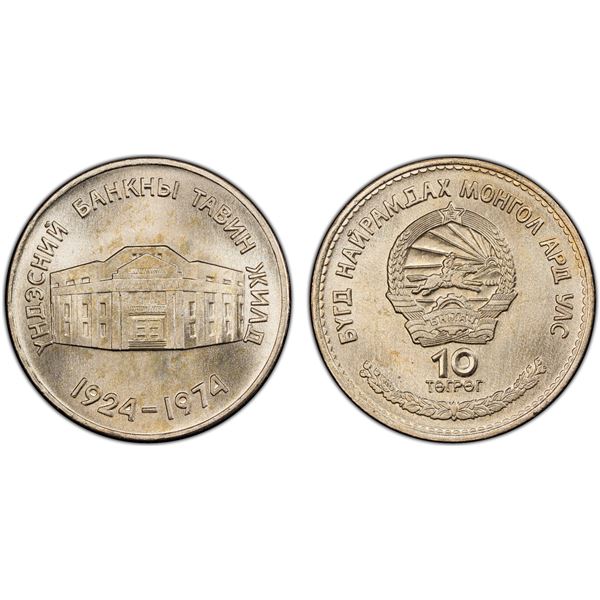 MONGOLIA: People's Republic, 10 tøgrøg, 1974, PCGS MS66