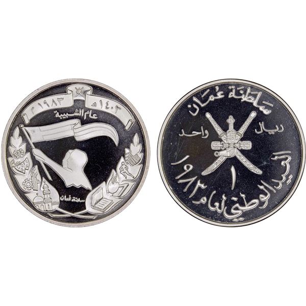 OMAN: Qaboos bin Said, 1970-2020, AR omani rial, 1982/AH1403, Proof