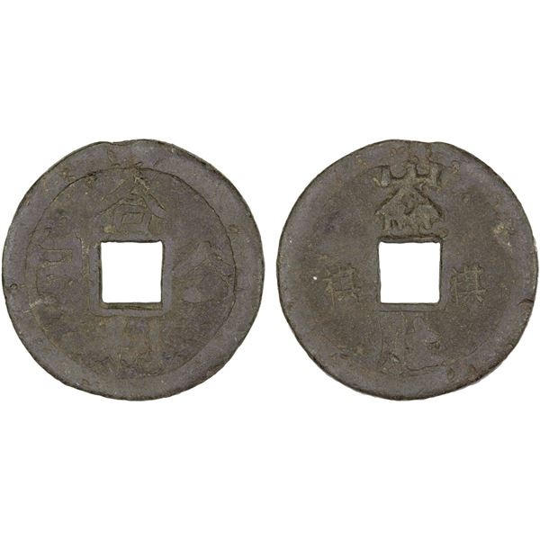 THAI KINGDOMS: Ligor, lead ¼ bia (14.99g), ND (ca. 1880-95), VG-F