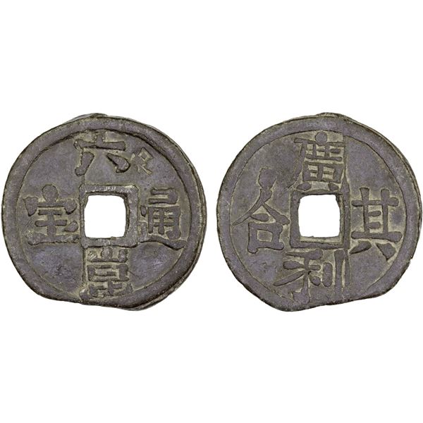 THAI KINGDOMS: Ligor, lead ¼ bia (23.09g), ND (ca. 1880-95), F-VF