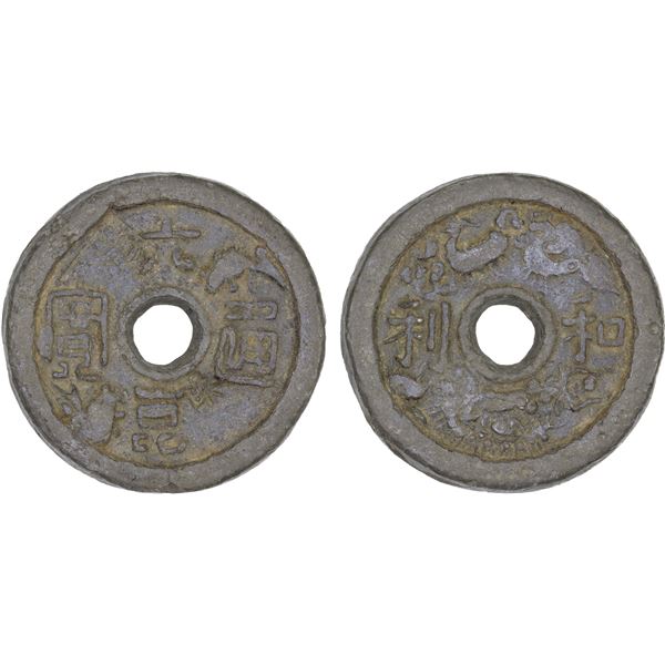 THAI KINGDOMS: Ligor, lead ¼ bia (30.77g), ND (1888), VF