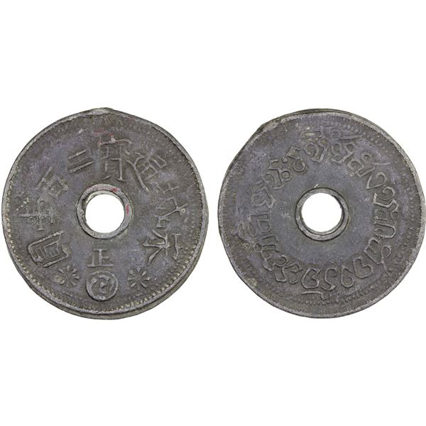 THAI KINGDOMS: Singgora, tin 1/2 cent (11.27g), ND (late 19th century), VF-XF