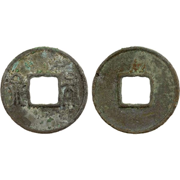 NORTHERN ZHOU: Anonymous, 557-581, AE cash (2.91g), VF