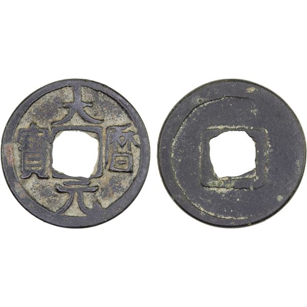 TANG: Da Li, 766-779, AE cash (3.59g), VF