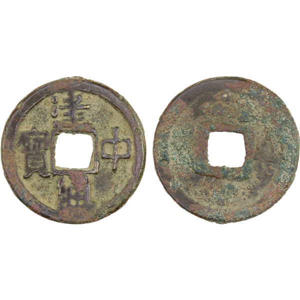 TANG: Jian Zhong, 780-783, AE cash (3.69g), VF