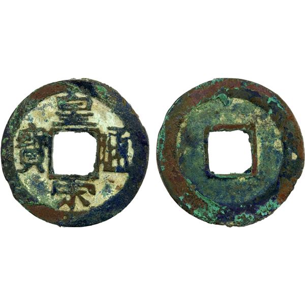 NORTHERN SONG: Huang Song, 1039–1054, AE cash (3.90g), VF