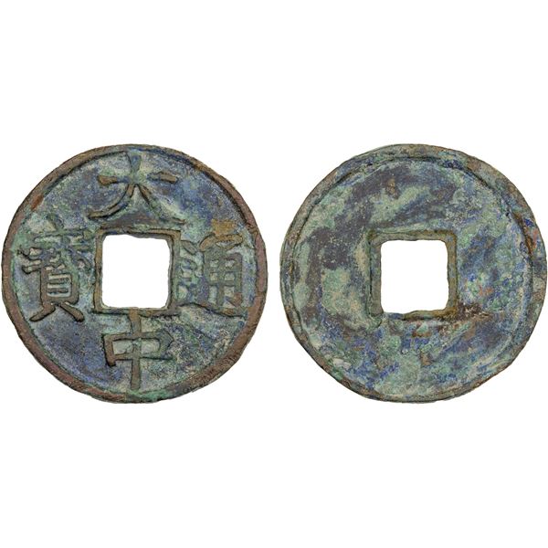 MING: Da Zhong, 1361-1368, AE 5 cash (14.57g), VF-XF