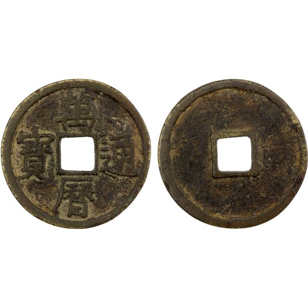 MING: Wan Li, 1573-1620, AE 2 cash (5.03g), F-VF