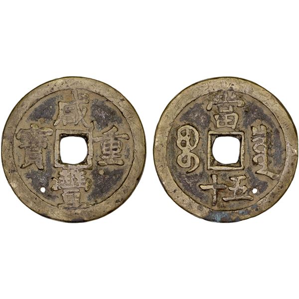 QING: Xian Feng, 1851-1861, AE 50 cash (32.58g), Board of Revenue Mint, Peking, VF