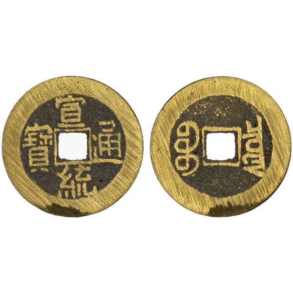 QING: Xuan Tong, 1909-1911, AE cash (4.92g), Board of Revenue mint, Peking, XF