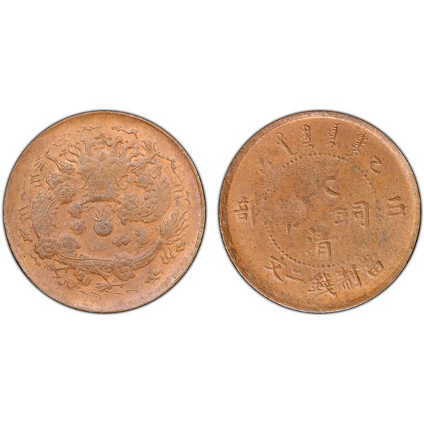 CHINA: Kuang Hsu, 1875-1908, AE 2 cash, CD1906, PCGS MS62 BN