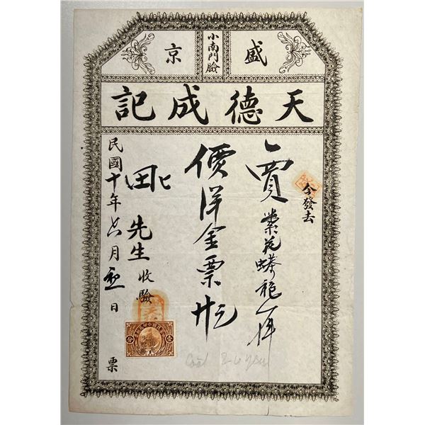 CHINA: Republic, purchase receipt, year 10 (1921), XF-AU
