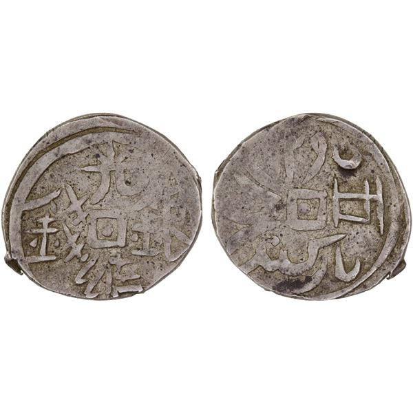 SINKIANG: Kuang Hsu, 1875-1908, AR 1/2 miscal (5 fen or fung) (1.62g), Yarkand, AH1295, VF