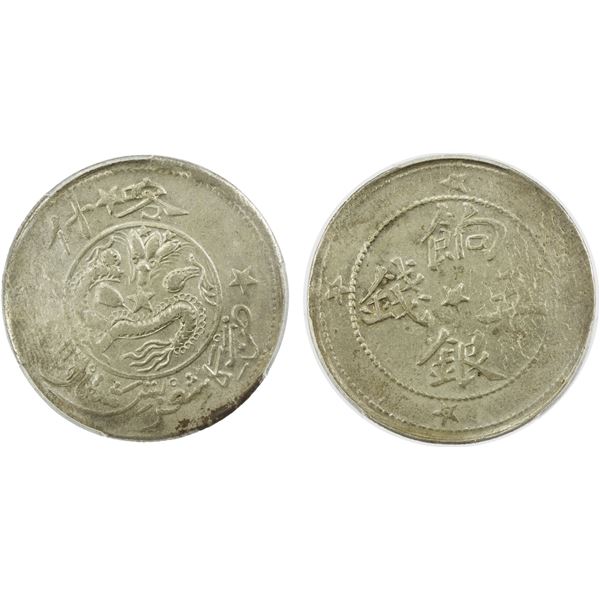 SINKIANG: Hsuan Tung, 1909-1911, AR 5 miscals, Kashgar, AH1329, PCGS XF details