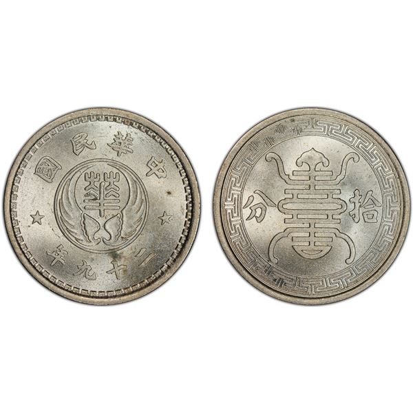 JAPANESE PUPPET STATES: Reformed Government/Hua Hsing Bank, 10 fen, year 29 (1940), PCGS MS64