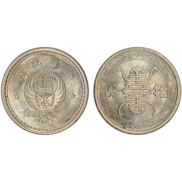 JAPANESE PUPPET STATES: Reformed Government/Hua Hsing Bank, 10 fen, year 29 (1940), PCGS MS63
