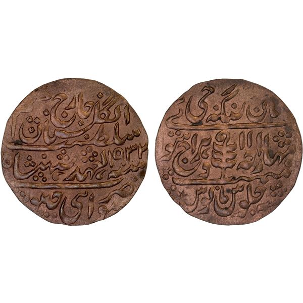 JAIPUR: Man Singh II, 1922-1949, AE nazarana paisa (6.32g), Sawai Jaipur, 1932 year 11, Unc