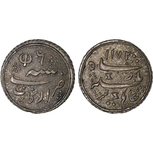 MADRAS PRESIDENCY: AR 1/8 rupee (1.47g), "Arkat", AH1172 year 6 (frozen), AU