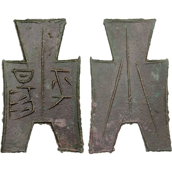 WARRING STATES: State of Liang, 350-250 BC, AE spade money (5.9g), XF