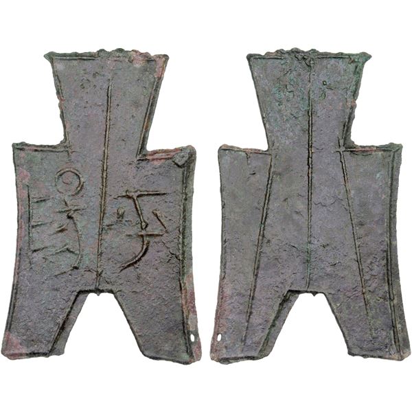 WARRING STATES: State of Liang, 350-250 BC, AE spade money (5.4g), VF