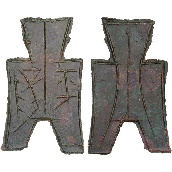 WARRING STATES: State of Liang, 350-250 BC, AE spade money (5.9g), XF