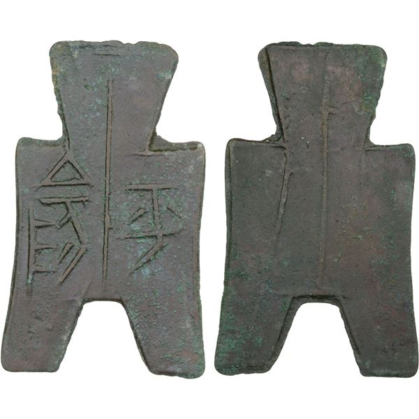 WARRING STATES: State of Zhou, 350-250 BC, AE spade money (5.7g), XF