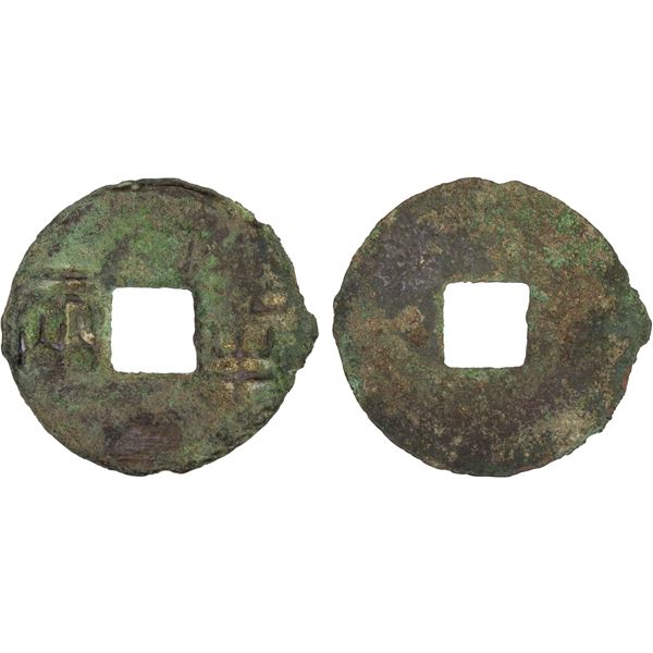 WARRING STATES: State of Qin, 300-200 BC, AE cash (9.06g), F-VF