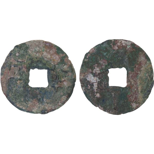 WARRING STATES: State of Qin, AE cash (5.55g), VF