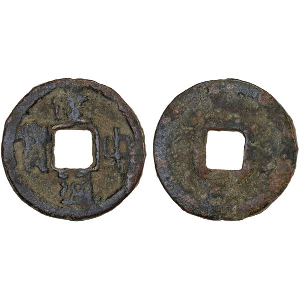 TANG: Jian Zhong, 780-783, AE cash (2.50g), F-VF