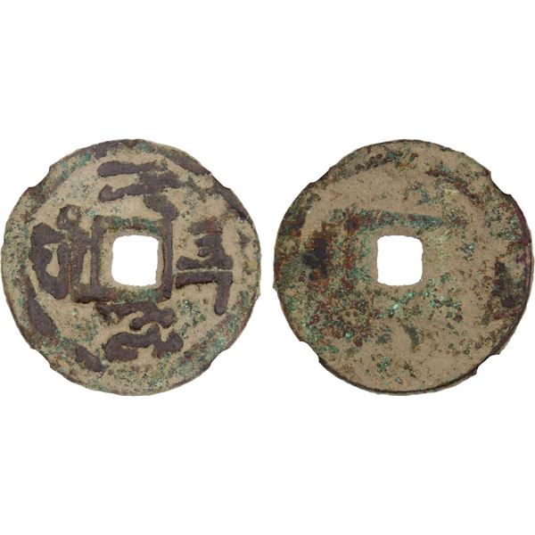 WESTERN LIAO: temp. Yelü Dashi, 1124-1143, AE cash (4.0g), NM, ND, VF
