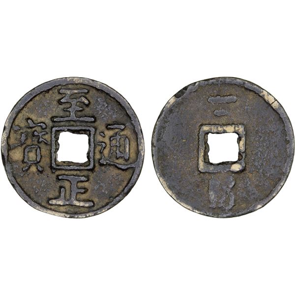 YUAN: Zhi Zheng, 1341-1368, AE 2 cash (4.3g), VF