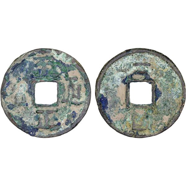YUAN: Zhi Zheng, 1341-1368, AE 2 cash (4.6g), Fine