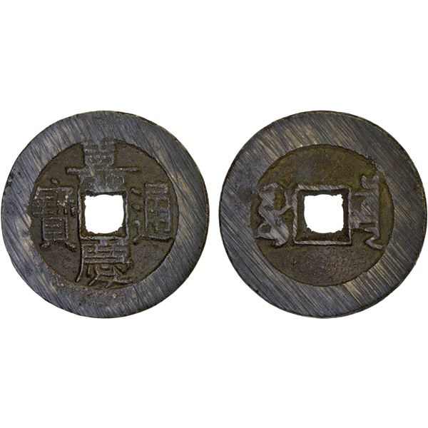 QING: Jia Qiong, 1796-1820, AE palace cash (9.17g), Board of Revemue mint, Beijing, VF-XF