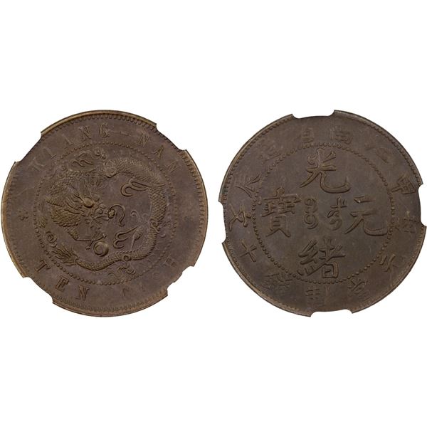 KIANGNAN: Kuang Hsu, 1875-1908, AE 10 cash, CD1904, NGC AU58 BN