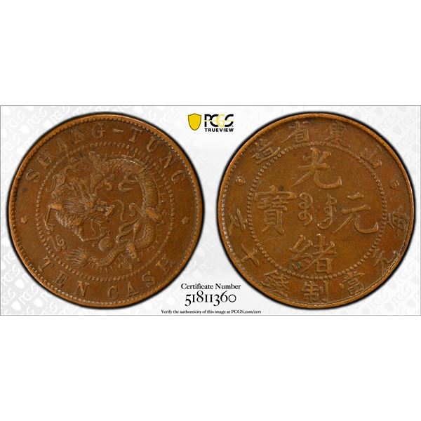 SHANTUNG: Kuang Hsu, 1875-1908, AE 10 cash, ND (1904-05), PCGS EF45