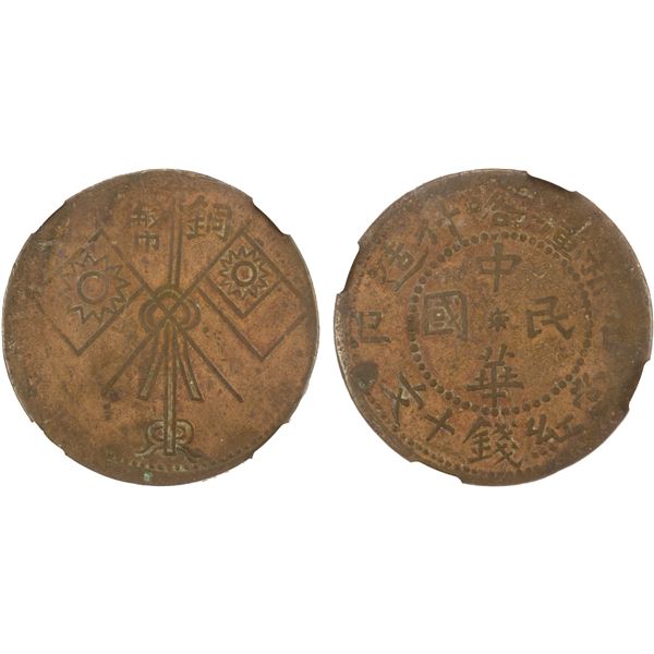 SINKIANG: Republic, AE 10 cash, Kashgar, CD1929, NGC VF30 BN