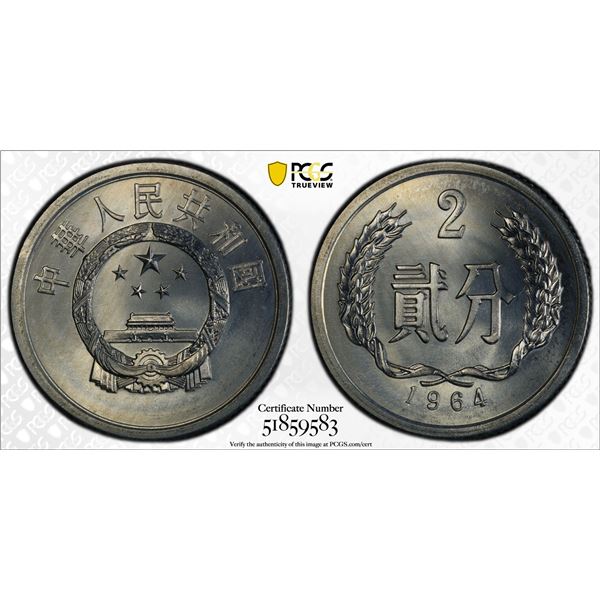 CHINA: People's Republic, 2 fen, 1964, PCGS MS65
