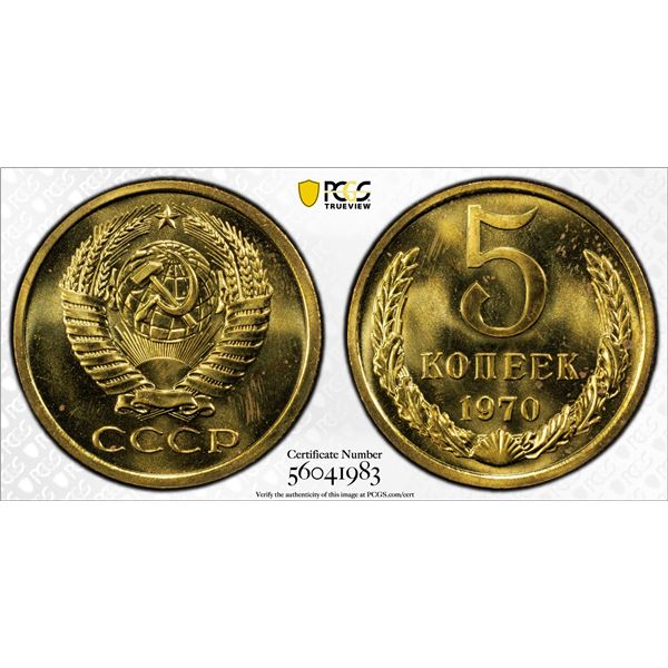 RUSSIA: U.S.S.R.: 5 kopeks, 1970, PCGS ProofLike Unc 65