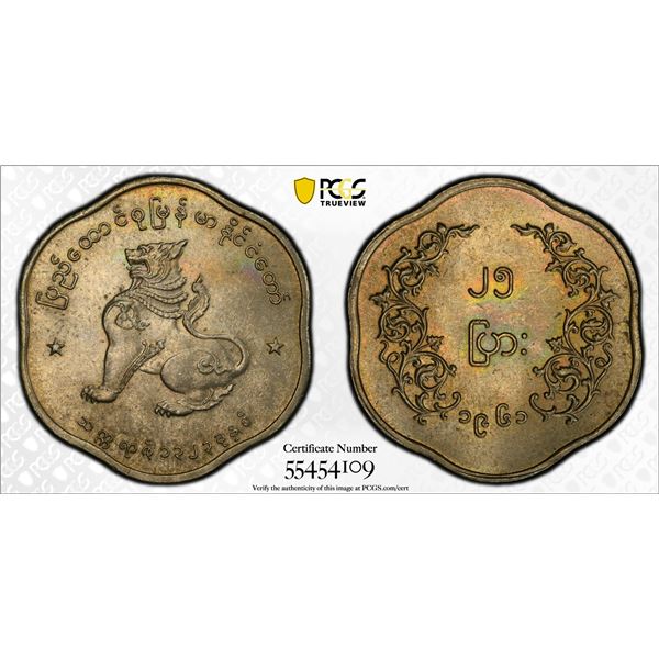 BURMA: Union, 25 pyas, 1961, PCGS MS63
