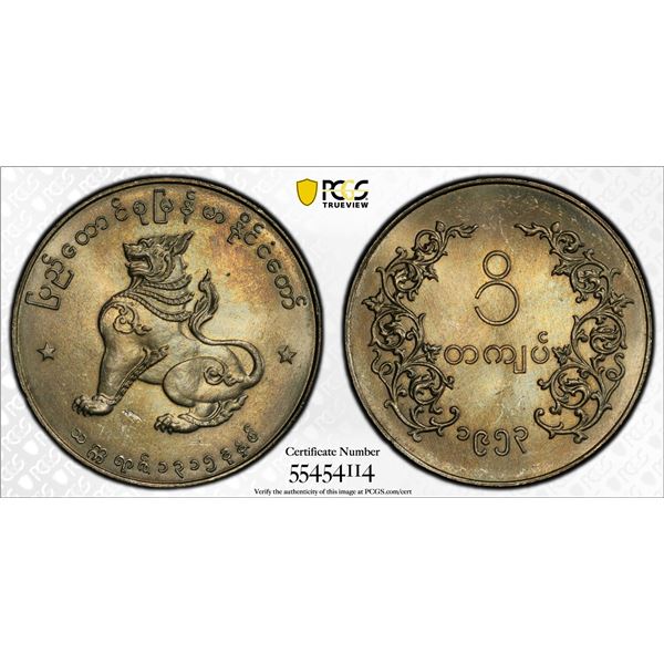 BURMA: Union, 1 kyat, 1953, PCGS MS64
