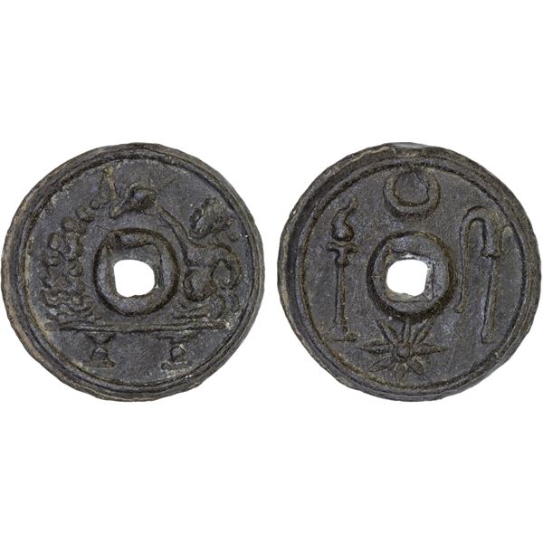 INDONESIA: JAVA: tin charm (4.36g), Choice VF