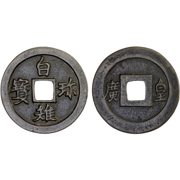 JAPAN: AE charm (6.87g), VF