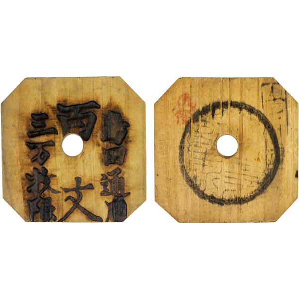 JAPAN: 100 mon token, VF