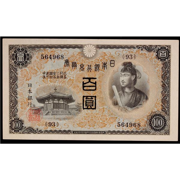 JAPAN: 100 yen, ND (1930), Choice AU