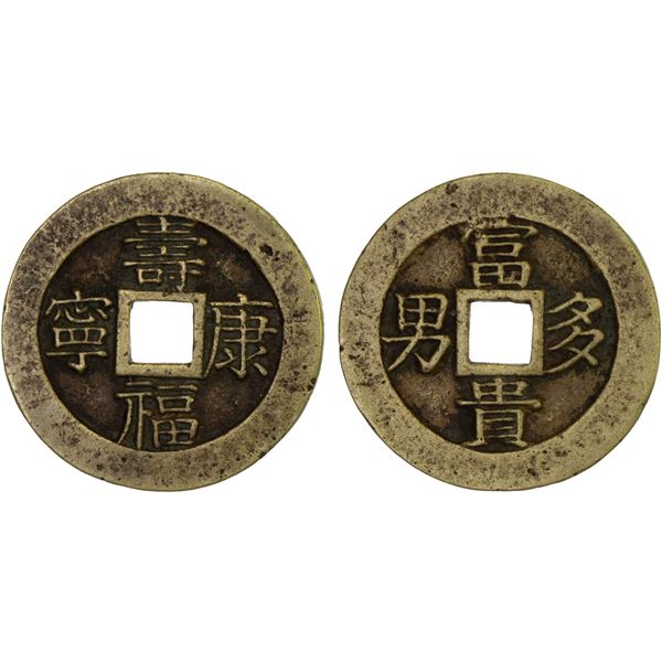 KOREA: AE charm (7.53g), VF-XF