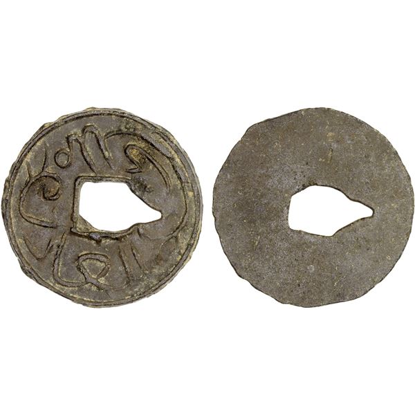 MALAYSIA: TRENGGANU: Anonymous, tin pitis (4.27g), 19th century, XF
